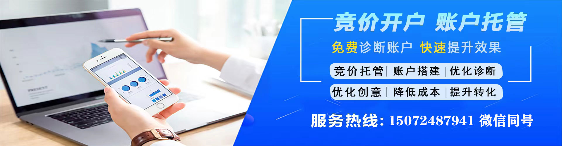 汉寿百度竞价托管